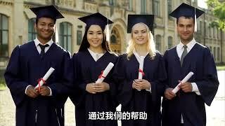 留学生认证，留信认证，留才认证