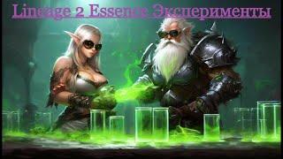 +5 Талисман Скорости для коллекции в LINEAGE 2 ESSENCE