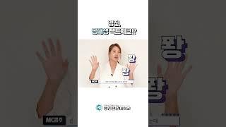 공대생, 팩트체크!? - 반도체전자계열 - 리얼팩트체크 #영진전문대학교