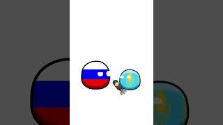 казахстан угрожает нам бомбардировкой #приколы #countryballs