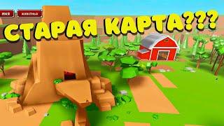 ВЕРНУЛИ СТАРУЮ КАРТУ В ЭНИМАЛ! Animal Simulator Roblox