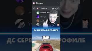 #discord #дискорд #dota2 #genshinimpact #gta #valorant #рекомендации #csgo #дискордсервер #дс