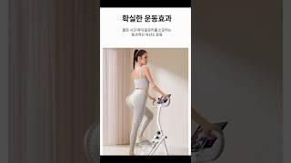 할인 씽크라이프 가정용 천국의 계단 운동기구 실내 스텝밀 계단오르기 홈트 유산소 머신