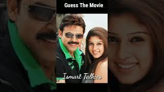 Guess The Movie| Ismart Quiz - 67| Venkatesh| Nayantara| #Shorts