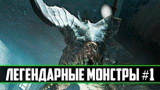 [Fallout 4 коллекции] ▷ Легендарные монстры (выпуск #1)