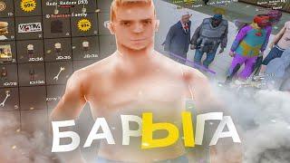 ЖИЗНЬ БАРЫГИ на ARIZONA RP #3! БАРЫЖИМ ПО КРУПНОМУ ( SAMP )