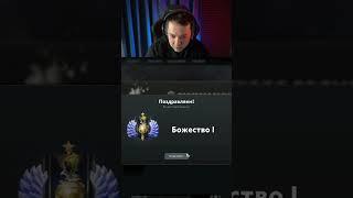 Легенда #dota2 #stariybog #twitch #дота2 #zxcursed  #shorts #psychobladesss