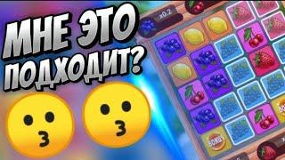 МНЕ ЭТО ПОДХОДИТ? FRUIT BLAST | 1X