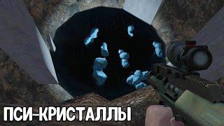 Шахта ПСИ-КРИСТАЛЛОВ. S.T.A.L.K.E.R. Боевая подготовка 3 #5