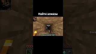 Это нравится всем в Minecraft  #майнкрафт #minecraft #shorts #short  #гриф #анархия