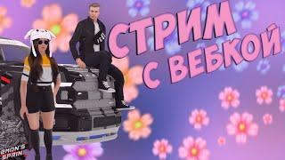 СТРИМ ПРОВИНЦИИ НЕ ДЛЯ ДЕТЕЙ! (MTA | PROVINCE)