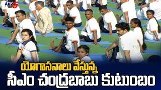 CM Chandrababu Naidu , Nara Lokesh , Nara Brahmani Doing Yoga Asanas | YOGA DAY In Visakha | TV5