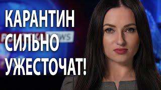 Депутаты ужесточили карантин! Екатерина Шумило #политека ньюс