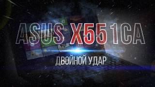 Ремонт ноутбука Asus. ASUS X551CA не включается, нет заряда, не работает акб