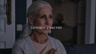 Твоя команда. Твоя ценность.