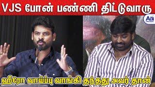 ஏண்டா இப்படி பேசறனு திட்டுவாரு - Vimal About Vijay Sethupathi \ Sir Movir audio Trailer Launch