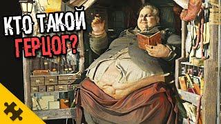 КТО ТАКОЙ ГЕРЦОГ? Это шестой БОСС. RESIDENT EVIL 8 VILLAGE. Самый старый житель ДЕРЕВНИ. КОНЦОВКА