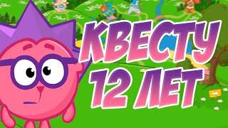 САМЫЙ ДОЛГИЙ КВЕСТ! ⌛