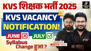 KVS New Vacancy 2025 | KVS Exam Court News Today | KVS Vacancy Latest Update | KVS