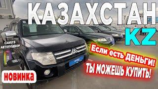 Цены НАШИХ ДНЕЙ Aster-AUTO Алматы БУ/ АВТОМОБИЛИ С ПРОБЕГОМ в Казахстане