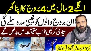 Zodiac Signs will have their Own Homes in the next 2 years | Unseen Help | Mussawar Zanjani