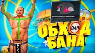 КАК ОБОЙТИ БАН на RAGE MP и ALT:V - GTA 5 RP