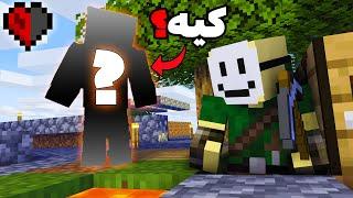 یه نفر اومده توی مپ اسکای بلاکم؟ هاردکور نیم قلب Minecraft Half a Heart ep 3