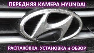 Камера переднего вида на Hyundai в значок AVS324CPR(#112).  Распаковка и подключение в автомобиле