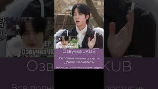 [ОЗВУЧКА JKUB] Шоу СУМАСБРОДЫ  с Джином 2025  #jkub