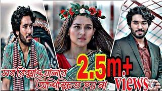 রিক্সাওয়ালারাও শিক্ষিত হয় |  কাউকে কখনো ছোট করে দেখতে নেই |  New Natok | Love Status | Nk Official