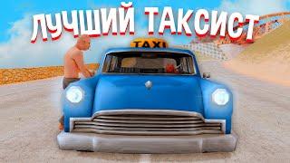 САМЫЙ ЛУЧШИЙ ТАКСИСТ в ШТАТЕ на АРИЗОНА РП в ГТА САМП!