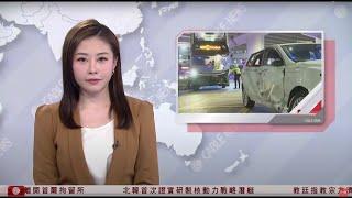 有線新聞 1000 新聞報道｜即時新聞｜港聞｜兩岸國際｜資訊｜HOY TV NEWS｜ 20250309