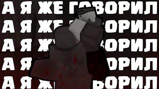 джон доу ел каки... Новая игра Форсакен! Forsaken РОБЛОКС ROBLOX