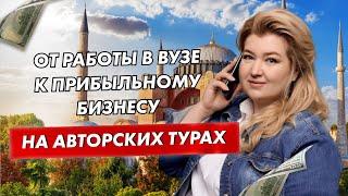 Мадина Битокова: «Я пришла в туризм в 50 лет»