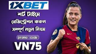 1xbet promo code | how to create 1xbet affiliate promo code | #1xbetpromocode |