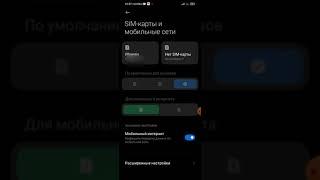 как подключить мобильный интернет Феникс#включиvpn