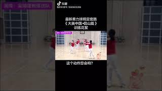 柔力球新动作！