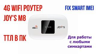 Joys M8 4G WIFI РОУТЕР (Joy's), Joys D20 смена imei для работы на смартфонных тарифах с раздачей