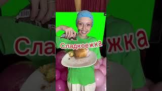 Как едят куличи в нашей семье 🫶 #прикол #funny #смех #юмор #кулич #пасха #пасха2024