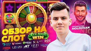 MOLDOVAN STREAM!CМОТРИМ ОБЗОР НА НОВЫЙ СЛОТ Late-Night Win+! #MoldovanStream #onlinegaming