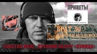 Советов поле, древний амулет, полные карманы денег