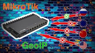 MikroTik настройка GeoIP