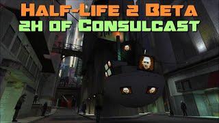 Half-Life 2 Beta - Cut Content - consulcast - 2H of Beta Ambience