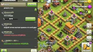 Мой папа играет в clash of clans