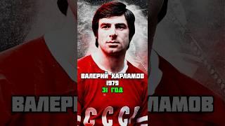 Это ЛУЧШИЕ хоккеисты СССР тогда и сейчас  #ссср #хоккей