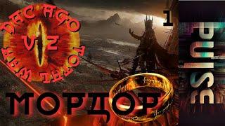 Total War: DaC 4.6: мод AGO v2.1 - Мордор #1 Властелин колец