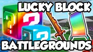 ПОДОБРАЛ САМЫЙ КРУТОЙ ЛАКИ БЛОК И НЕ ТОЛЬКО!!! LUCKY BLOCKS BATTLEGROUNDS IN ROBLOX!