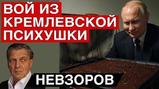 Трамп и путин - что будет. Садисты на троне. Щелкунчик и московские овцы. Кириллов и Хинштейн.