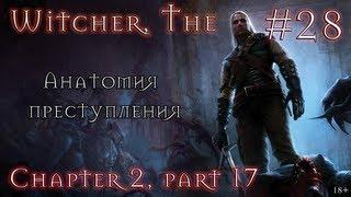 [#28] Прохождение Witcher (Ведьмак) - Глава 2