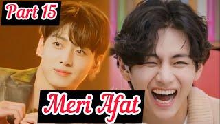 Meri Afat||Part 15|| Top Jk || Bottom Tae ||#taekook